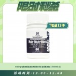 【12.03每日限时秒杀】HIGHQ 乌发防脱毛囊滋养胶囊60粒 强韧黑发版(120000MCG)